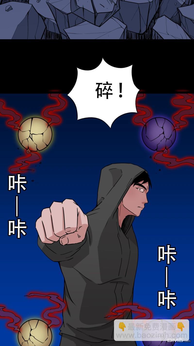 🍼斗厌神 第342回 双杀命 第37页