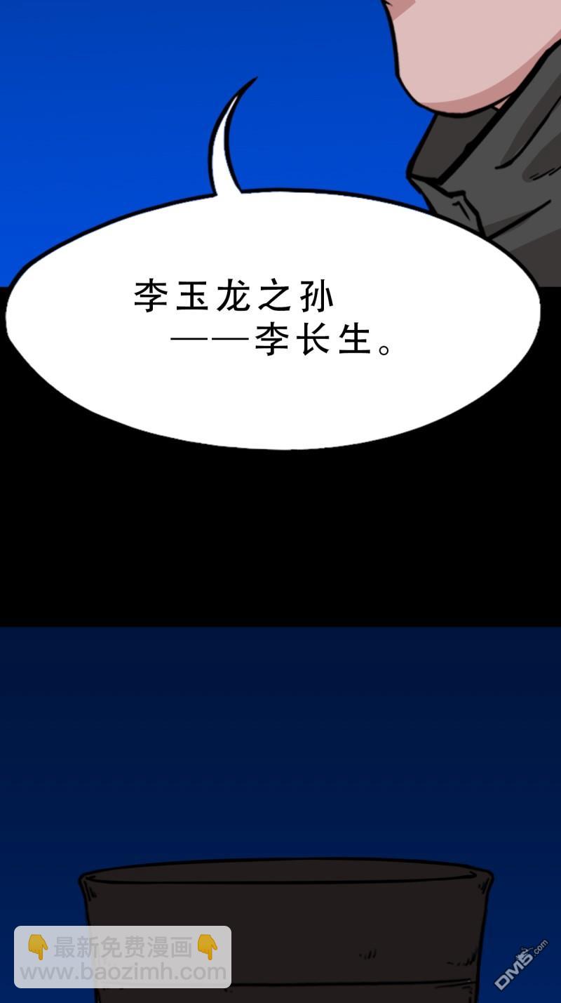 🍼斗厌神 第342回 双杀命 第4页