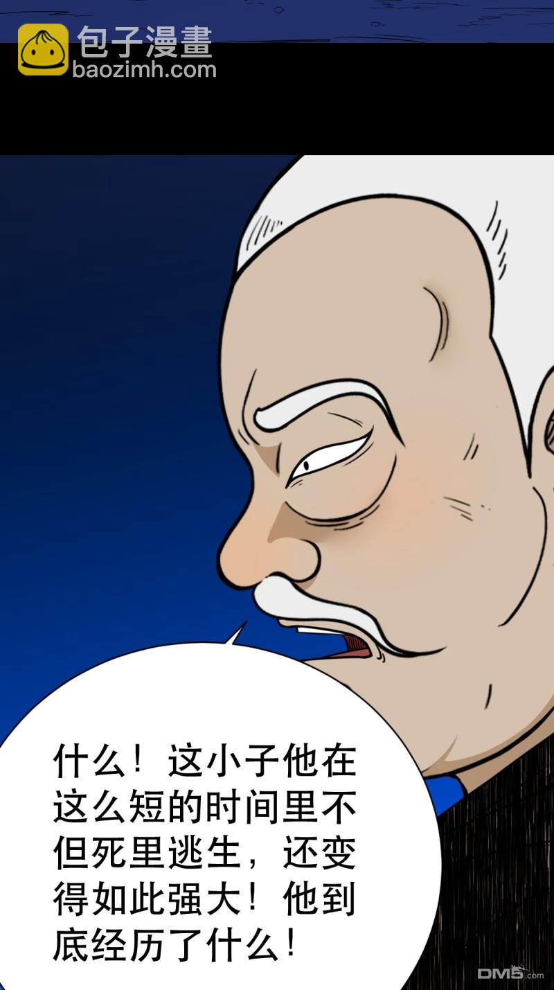🍼斗厌神 第342回 双杀命 第44页