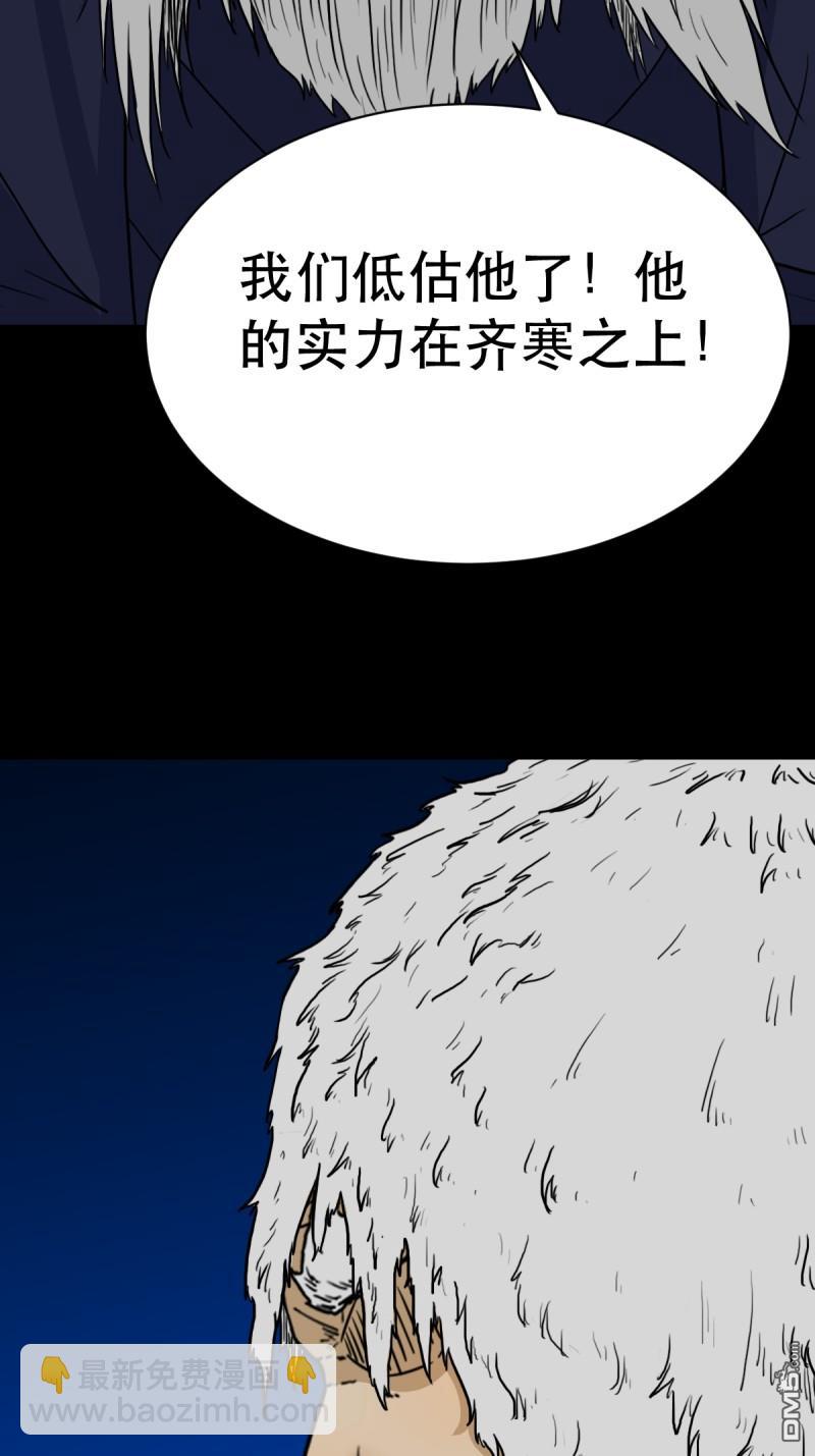 🍼斗厌神 第342回 双杀命 第46页
