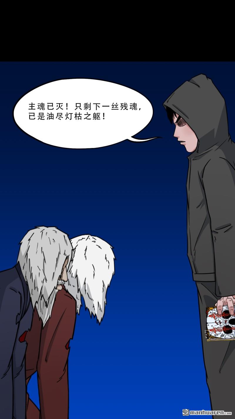 🍼斗厌神 第344回 供厌 第1页