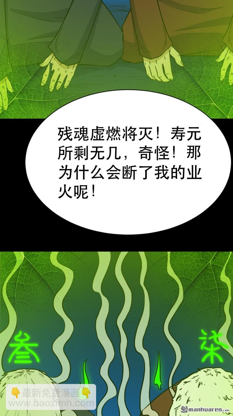 🍼斗厌神 第344回 供厌 第11页
