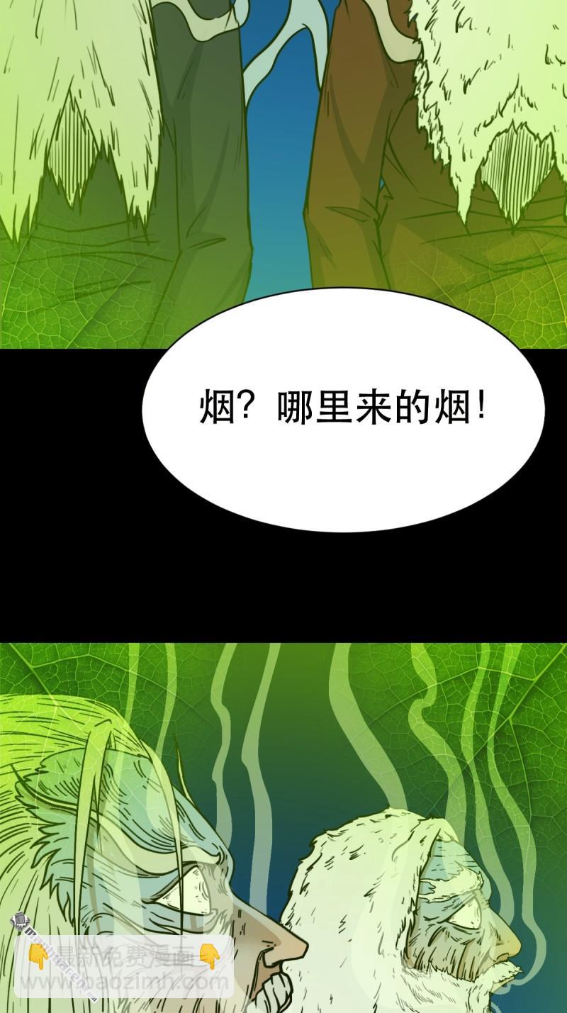 🍼斗厌神 第344回 供厌 第12页