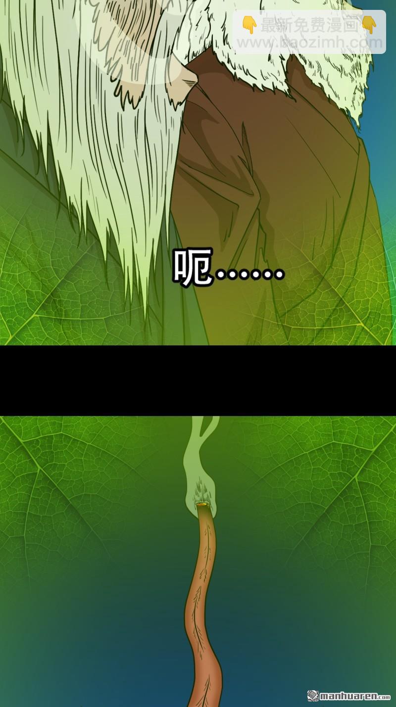🍼斗厌神 第344回 供厌 第13页