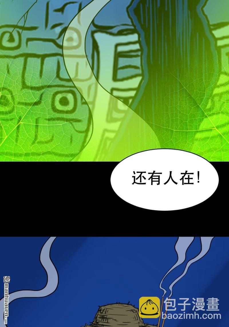 🍼斗厌神 第344回 供厌 第18页