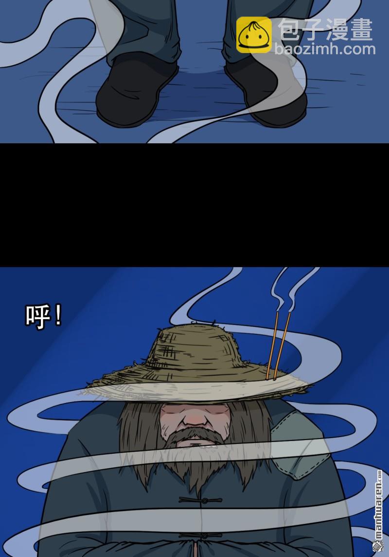 🍼斗厌神 第344回 供厌 第20页