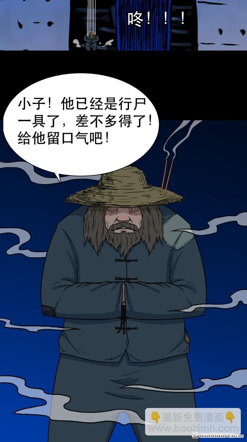 🍼斗厌神 第344回 供厌 第24页