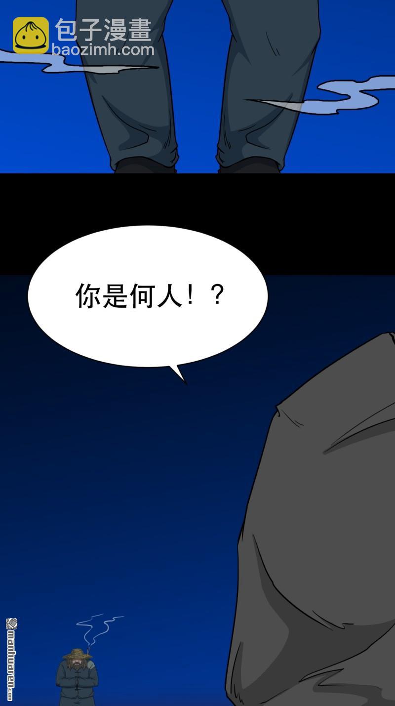 🍼斗厌神 第344回 供厌 第25页