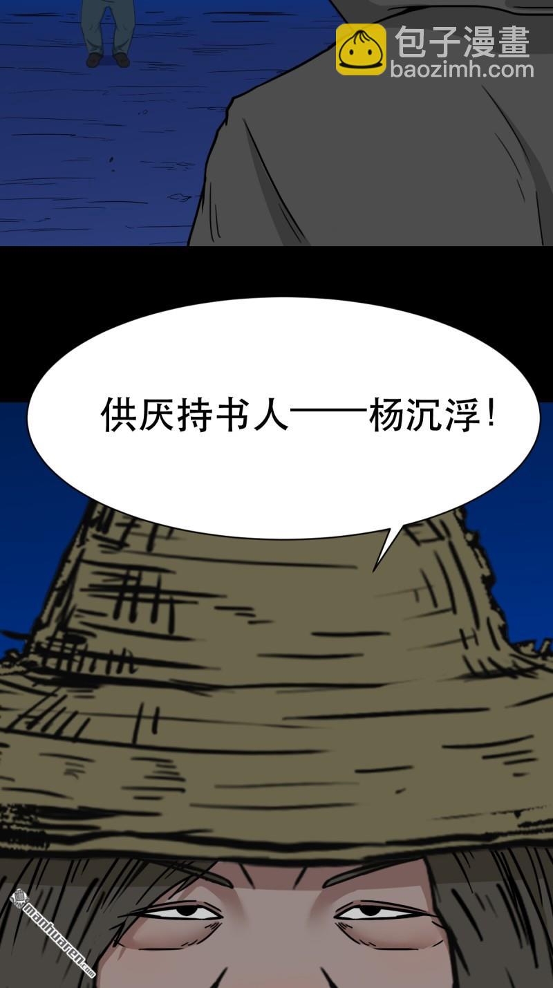 🍼斗厌神 第344回 供厌 第26页