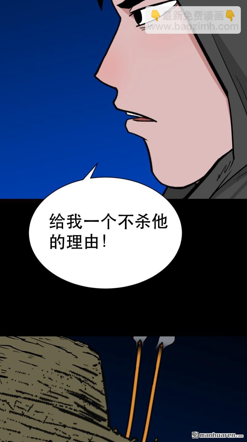 🍼斗厌神 第344回 供厌 第28页