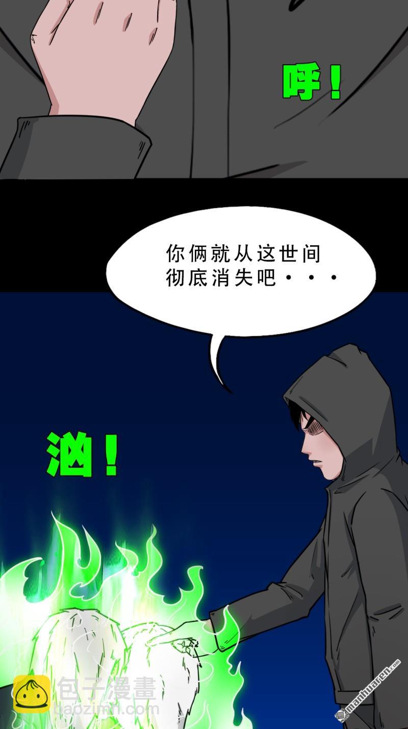 🍼斗厌神 第344回 供厌 第3页
