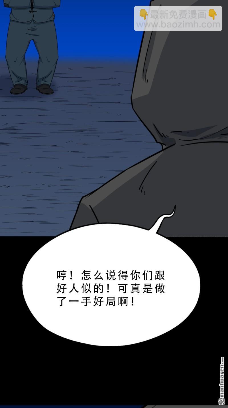 🍼斗厌神 第344回 供厌 第34页