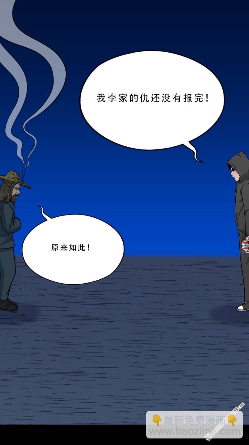 🍼斗厌神 第344回 供厌 第41页