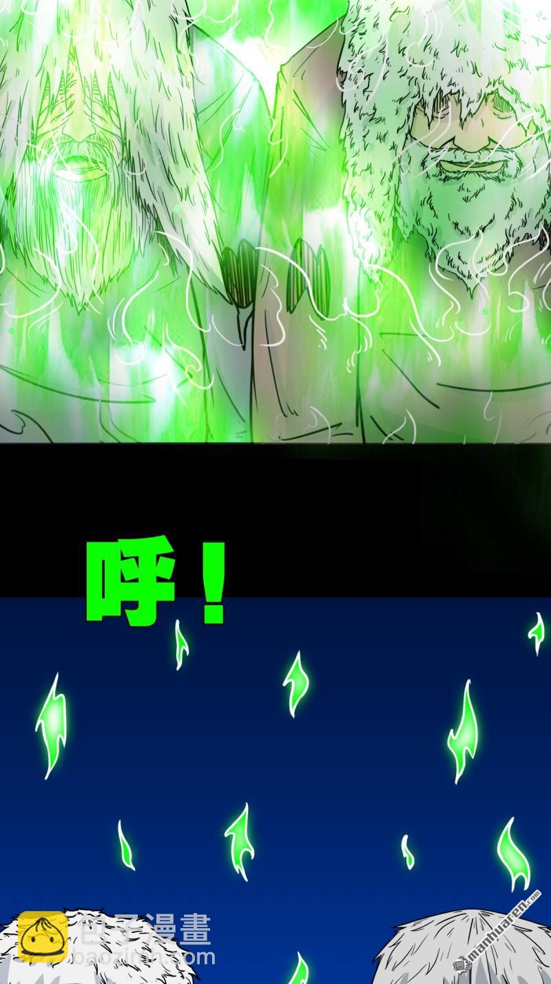 🍼斗厌神 第344回 供厌 第5页