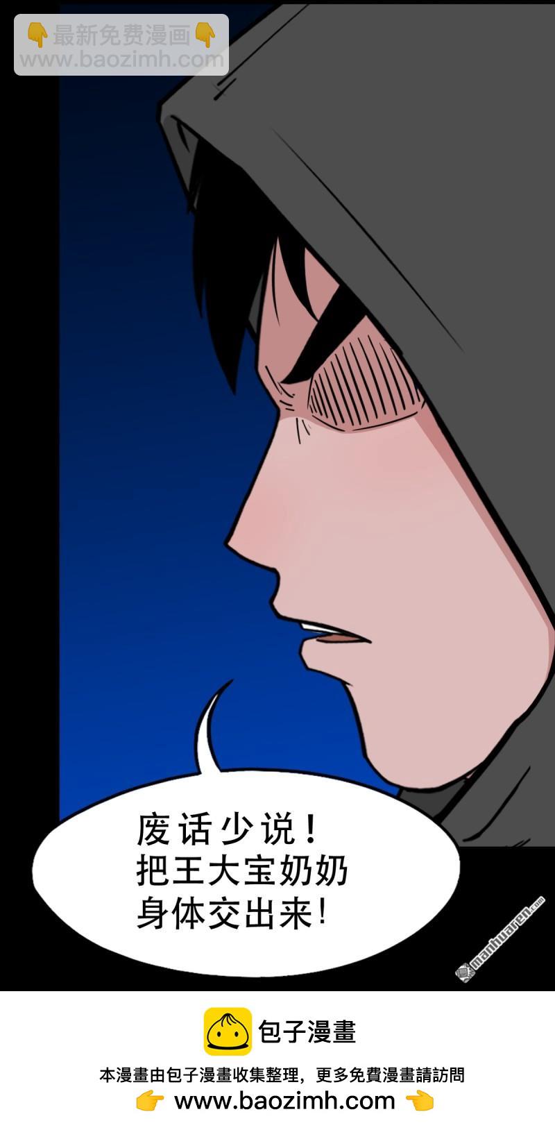 🍼斗厌神 第344回 供厌 第50页