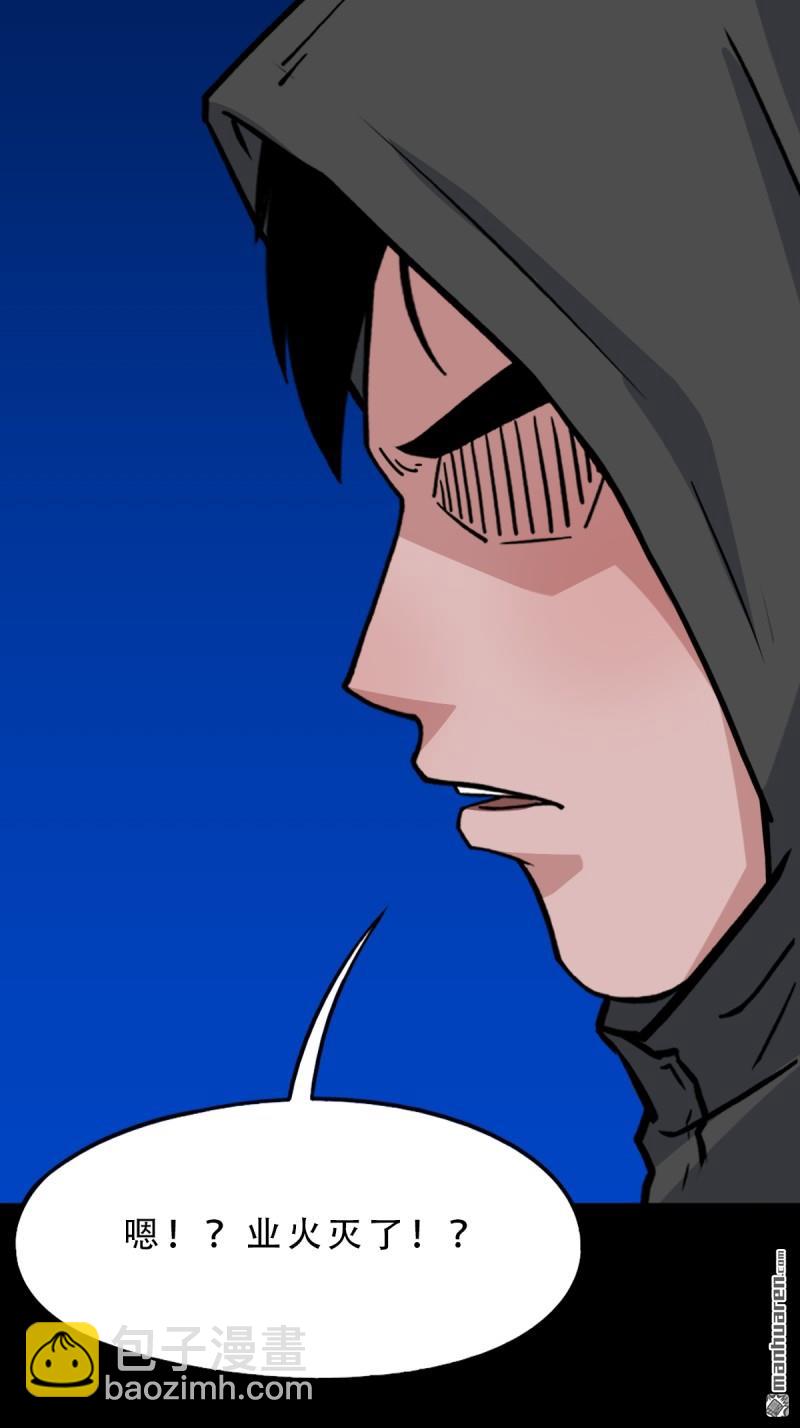 🍼斗厌神 第344回 供厌 第7页