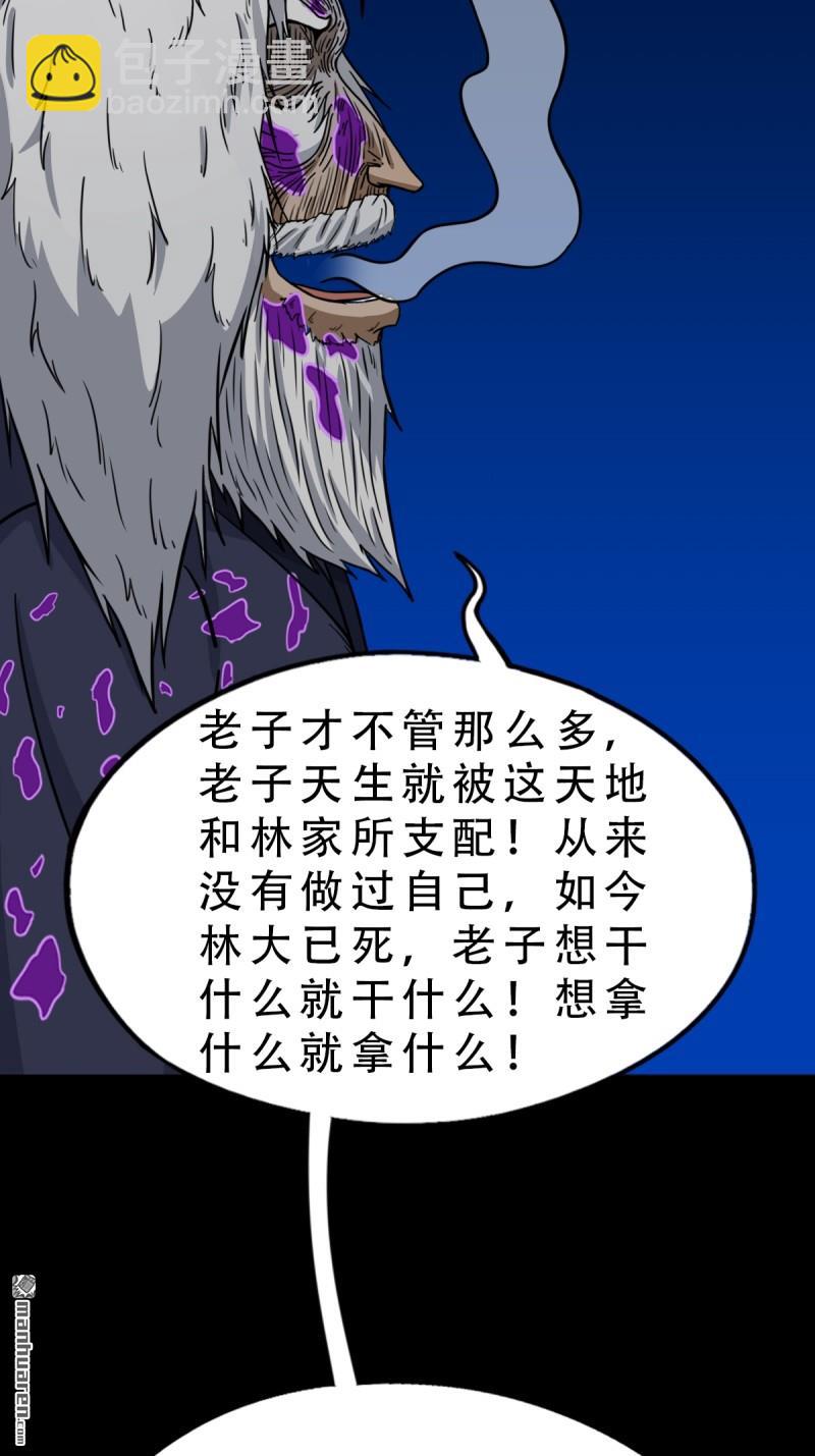 🍼斗厌神 第346回 斗天罗·下 第11页