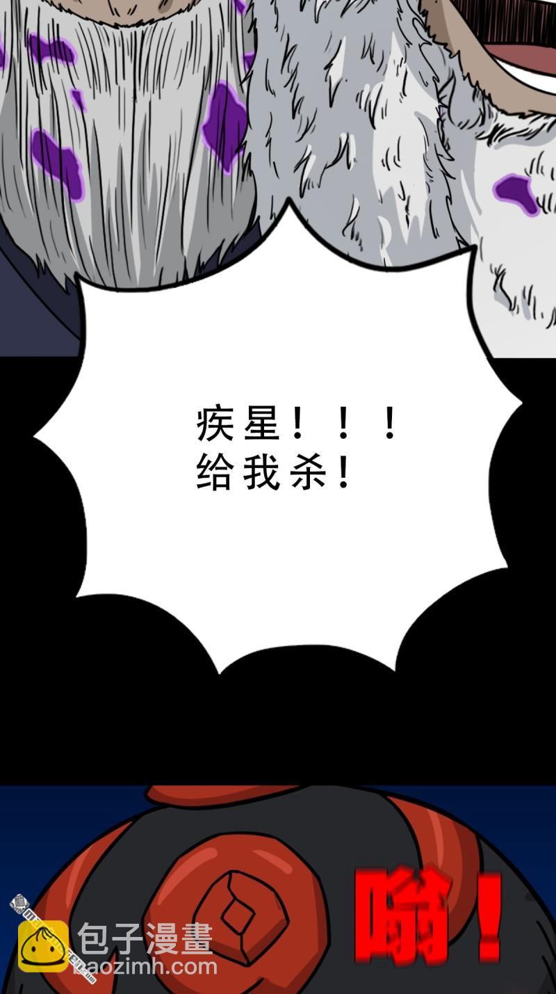 🍼斗厌神 第346回 斗天罗·下 第13页