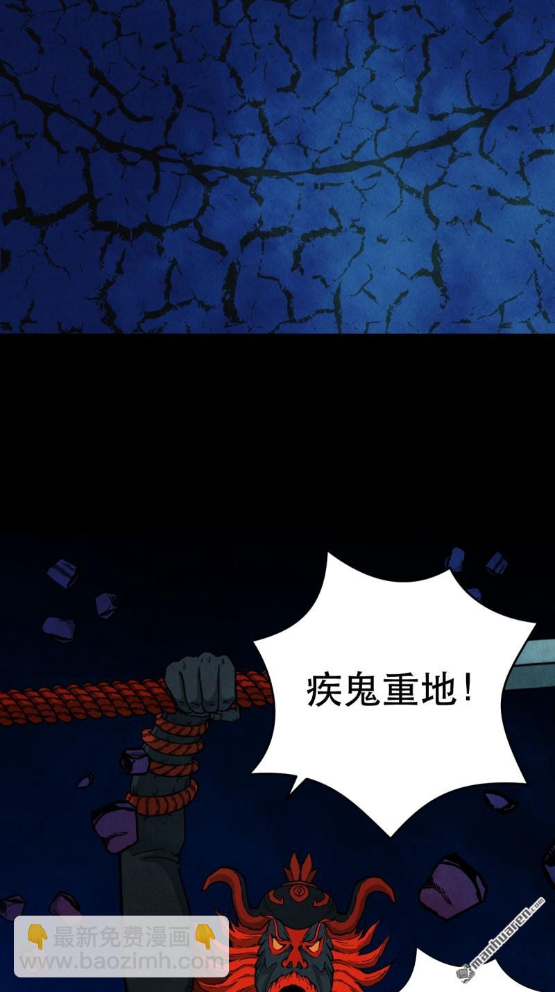 🍼斗厌神 第346回 斗天罗·下 第17页