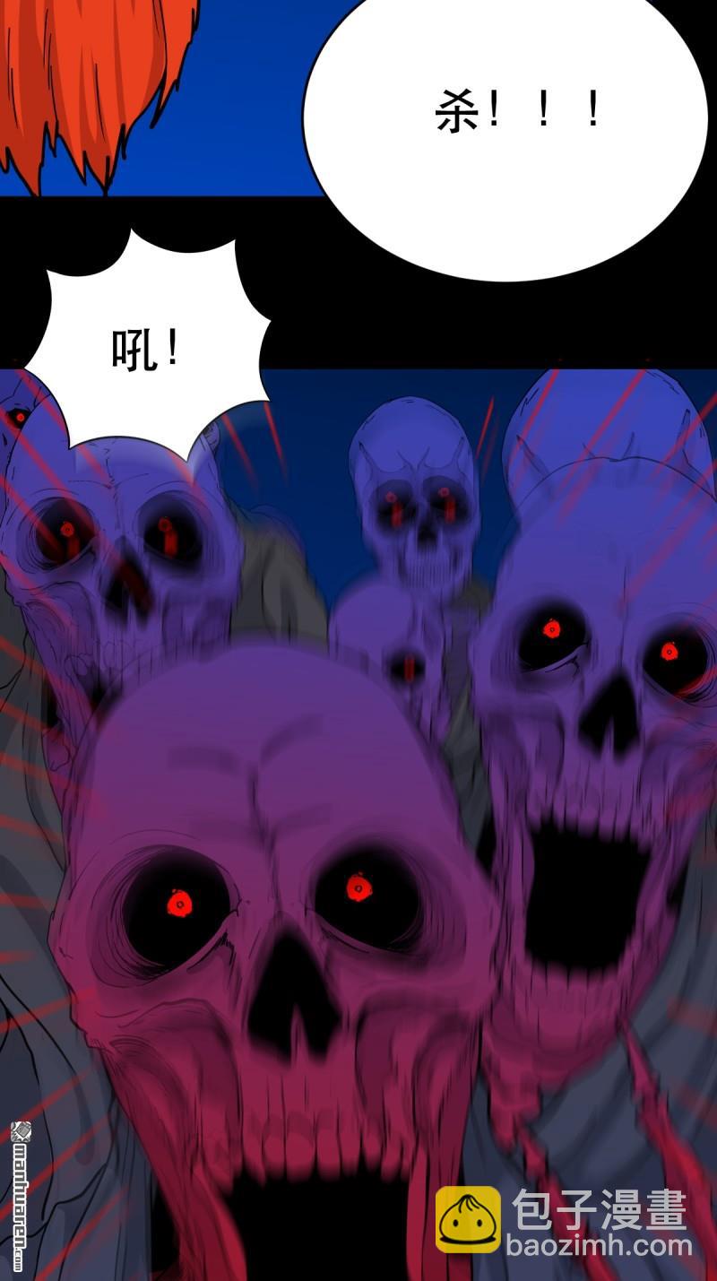 🍼斗厌神 第346回 斗天罗·下 第25页