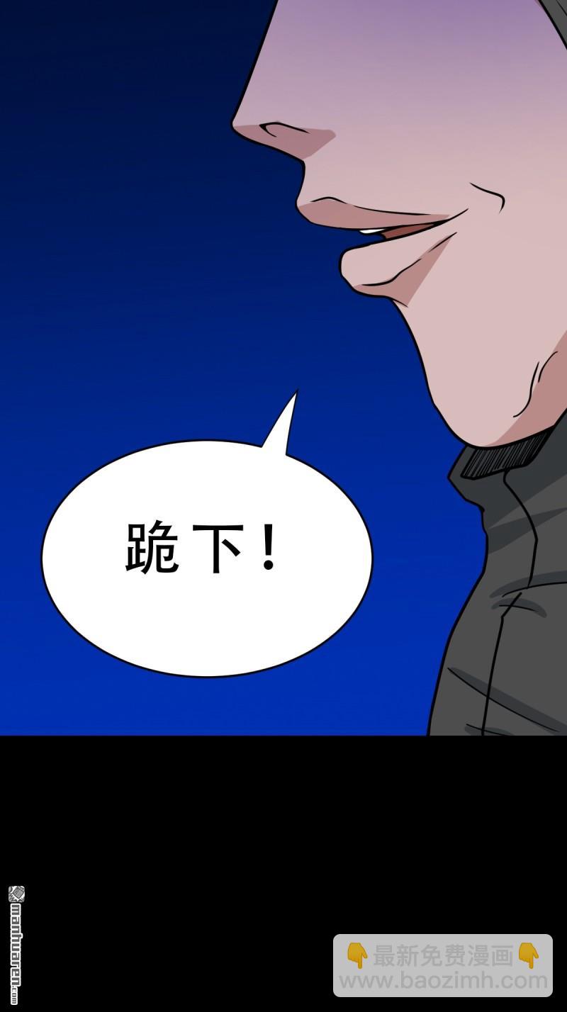 🍼斗厌神 第346回 斗天罗·下 第28页