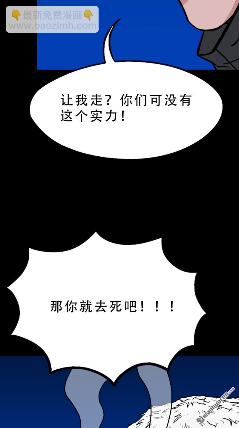🍼斗厌神 第346回 斗天罗·下 第3页