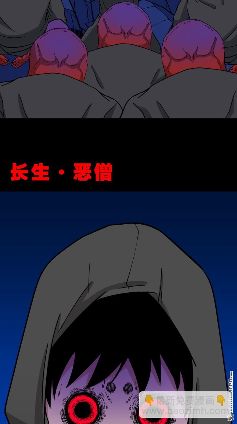 🍼斗厌神 第346回 斗天罗·下 第32页