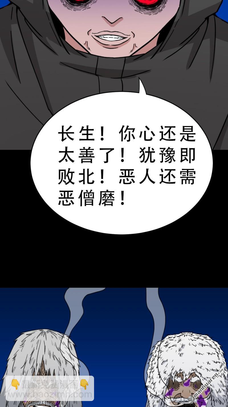 🍼斗厌神 第346回 斗天罗·下 第33页