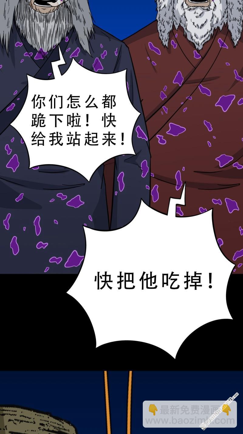 🍼斗厌神 第346回 斗天罗·下 第34页
