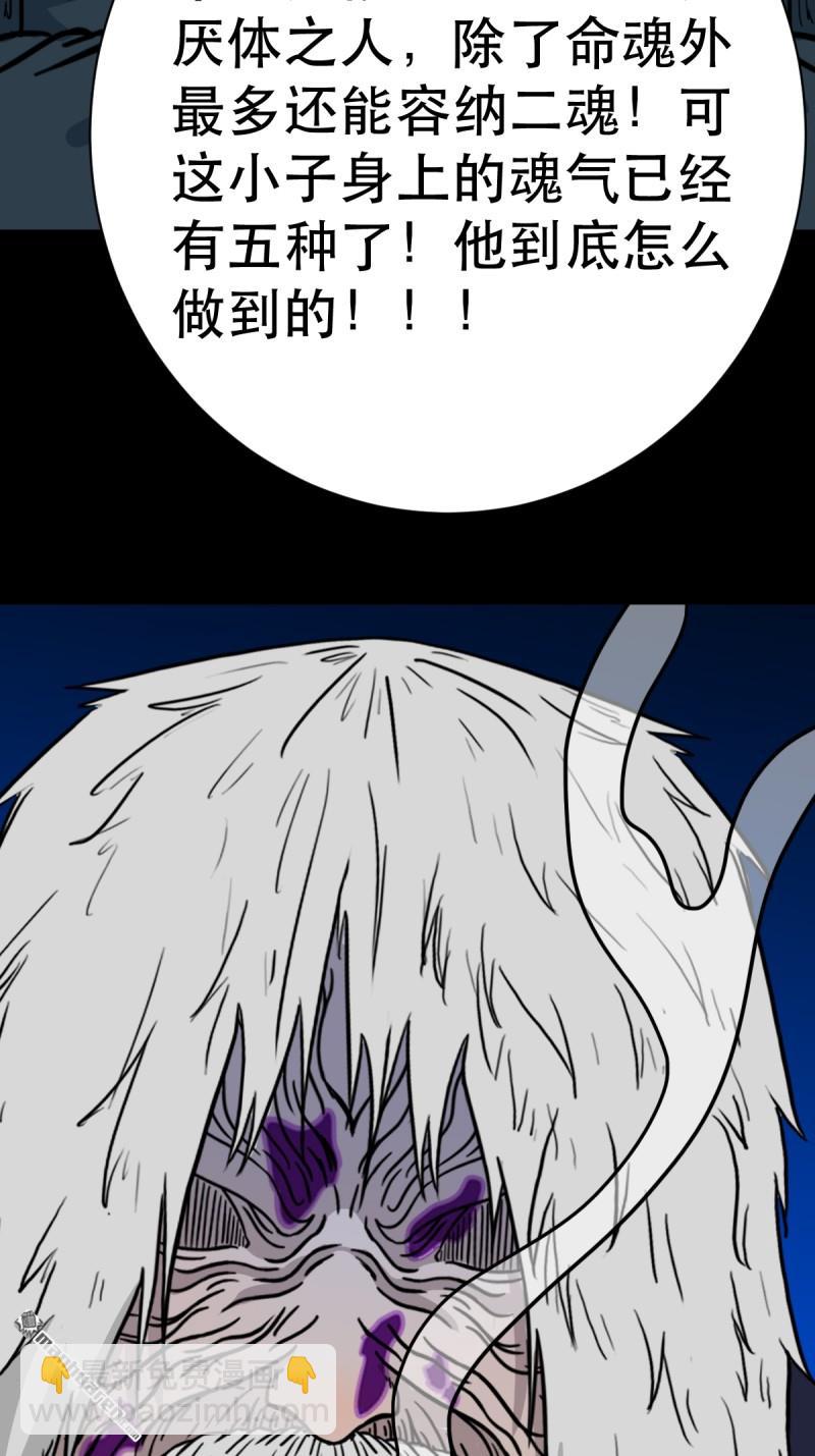 🍼斗厌神 第346回 斗天罗·下 第38页