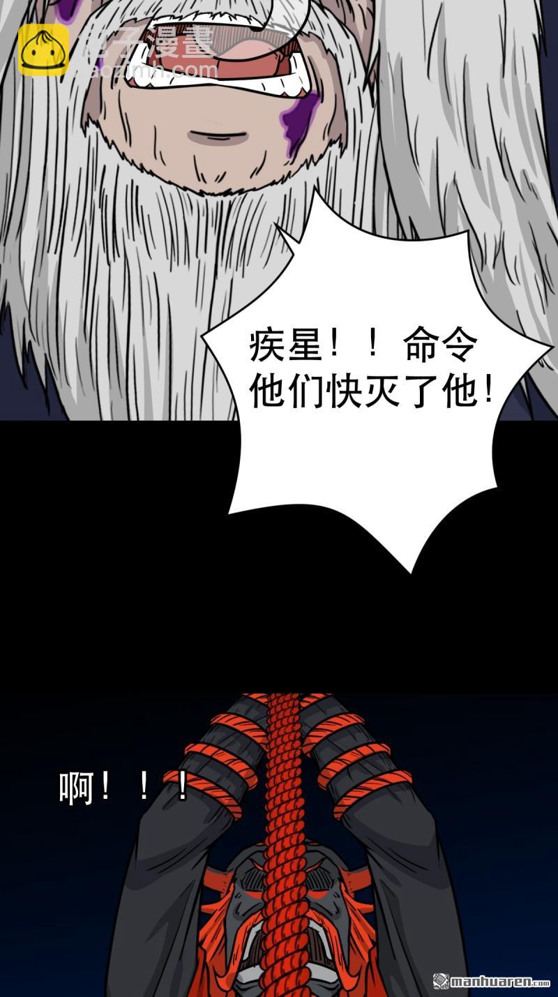 🍼斗厌神 第346回 斗天罗·下 第39页