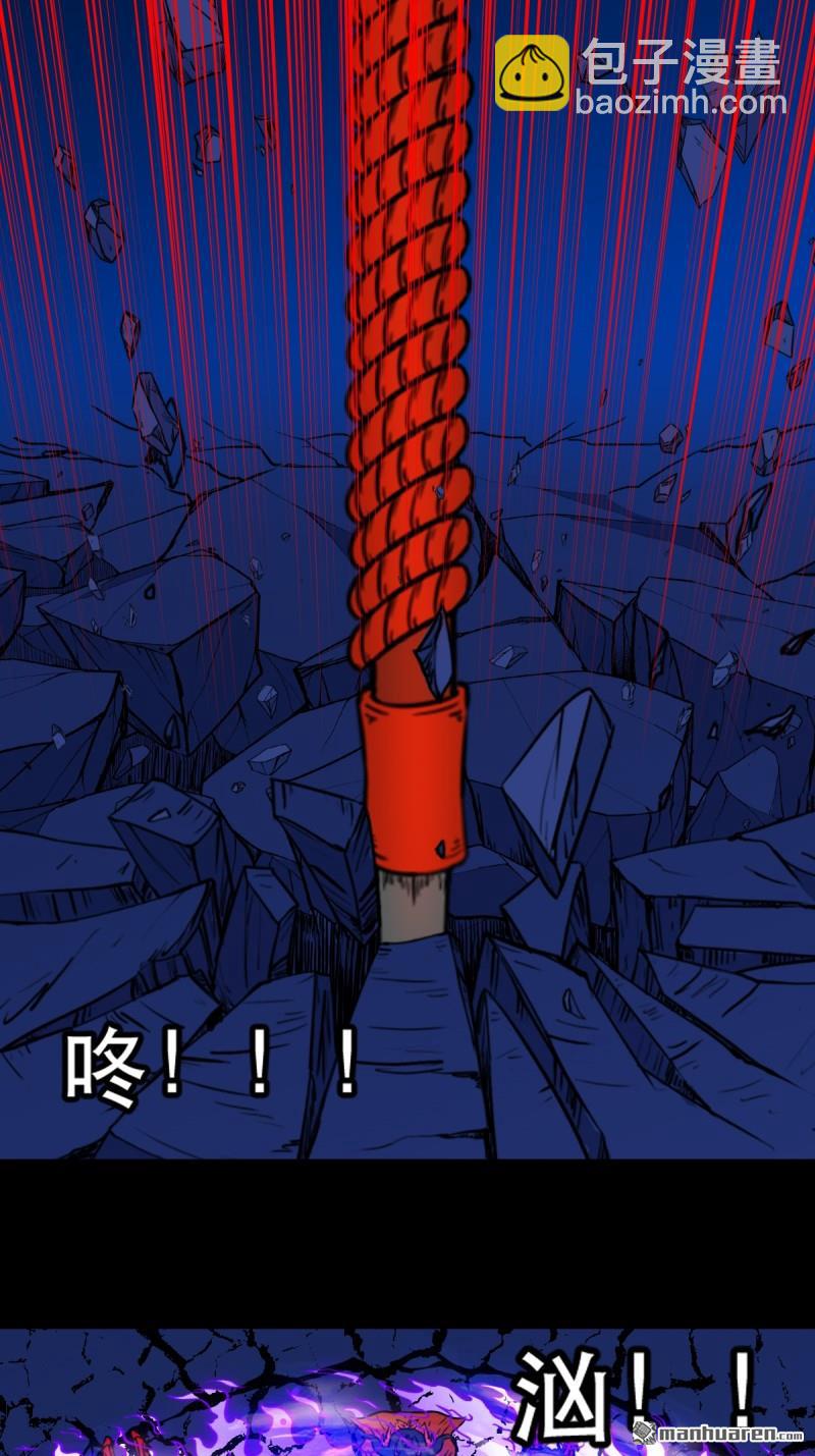 🍼斗厌神 第346回 斗天罗·下 第41页