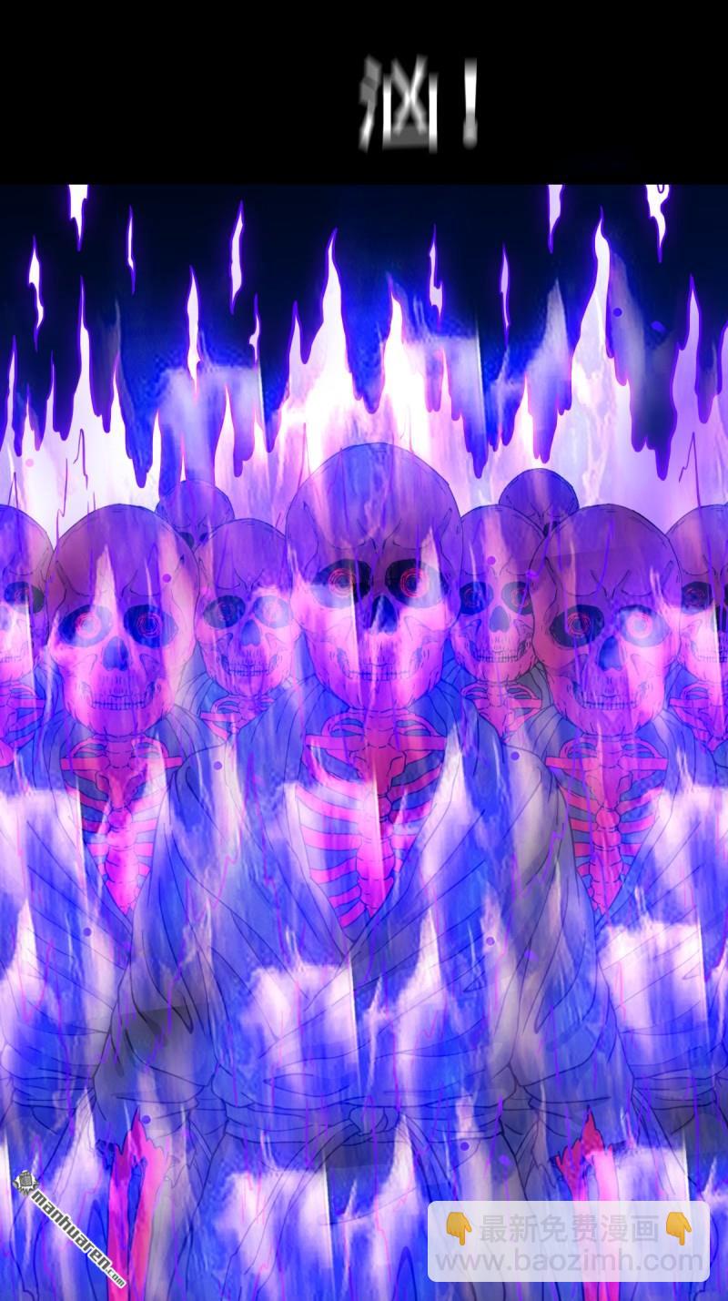 🍼斗厌神 第346回 斗天罗·下 第43页