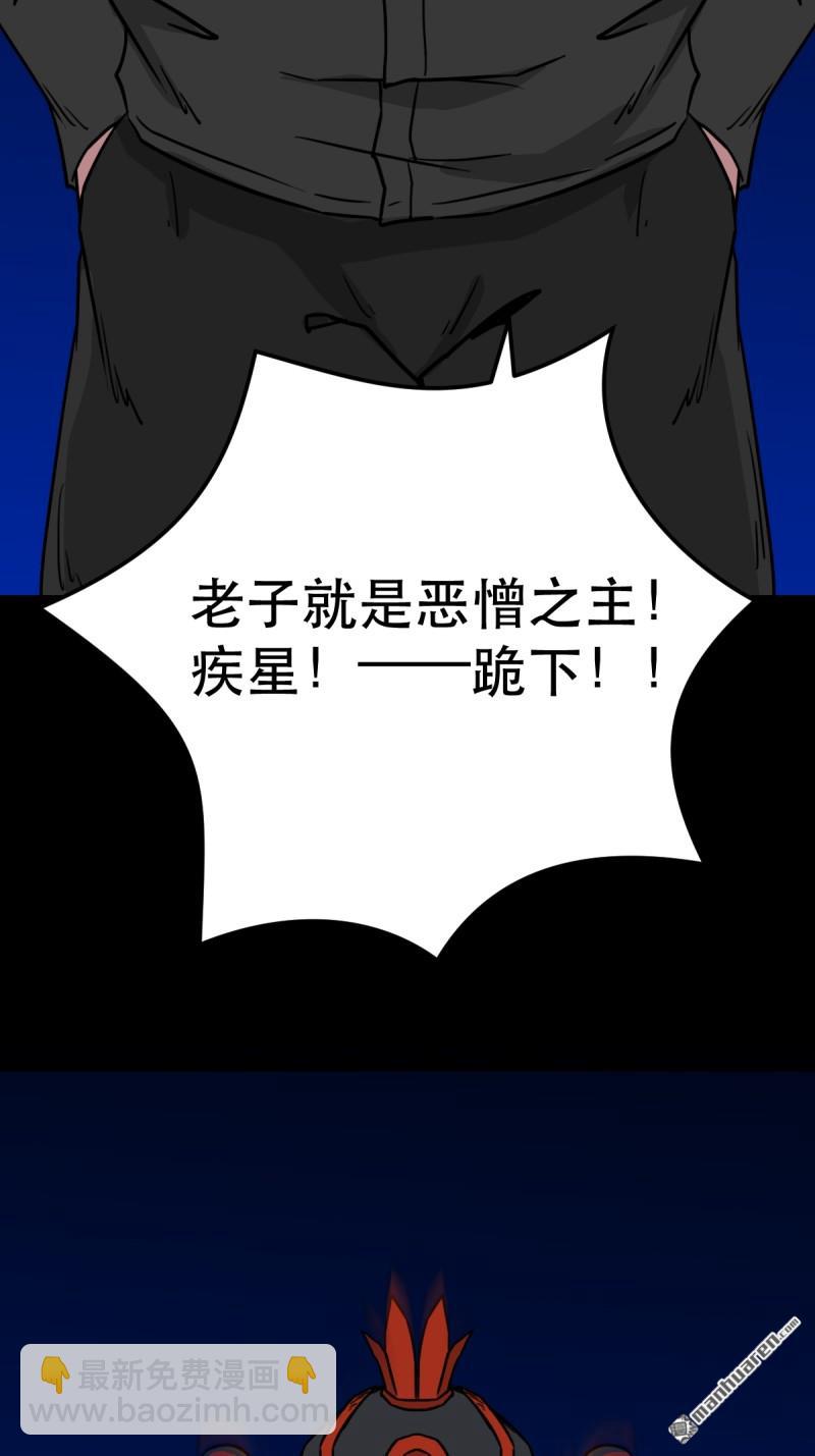 🍼斗厌神 第346回 斗天罗·下 第48页