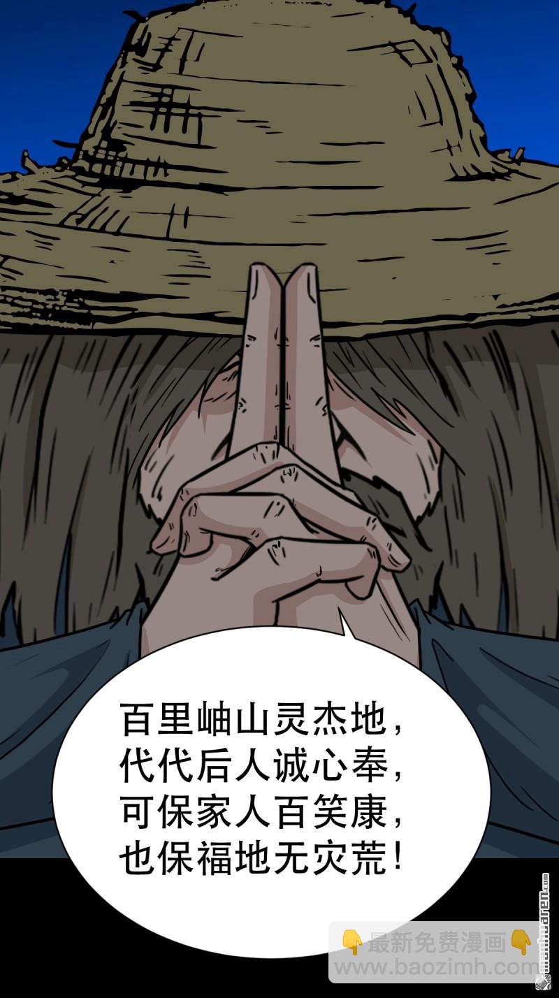 🍼斗厌神 第348回 风地观 第10页