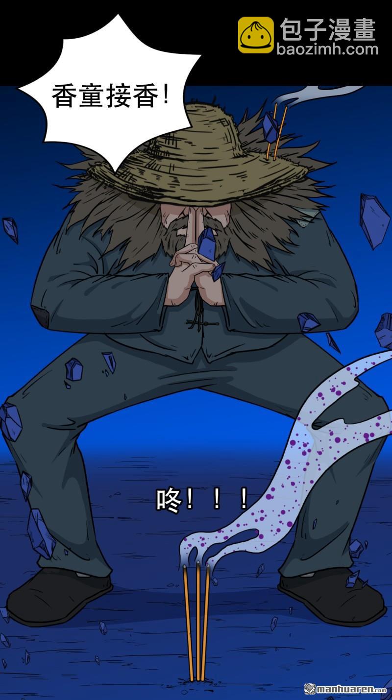 🍼斗厌神 第348回 风地观 第11页