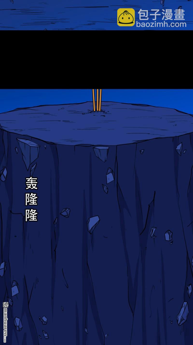 🍼斗厌神 第348回 风地观 第12页