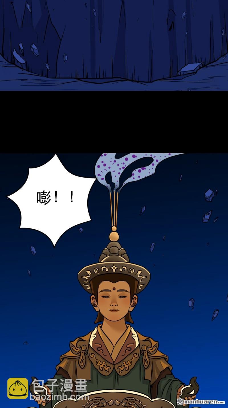 🍼斗厌神 第348回 风地观 第13页