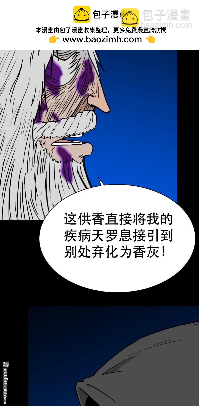 🍼斗厌神 第348回 风地观 第16页