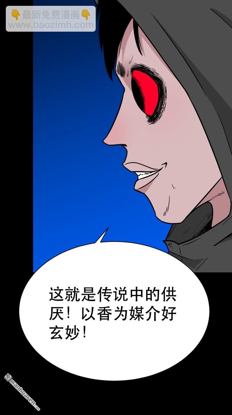 🍼斗厌神 第348回 风地观 第17页