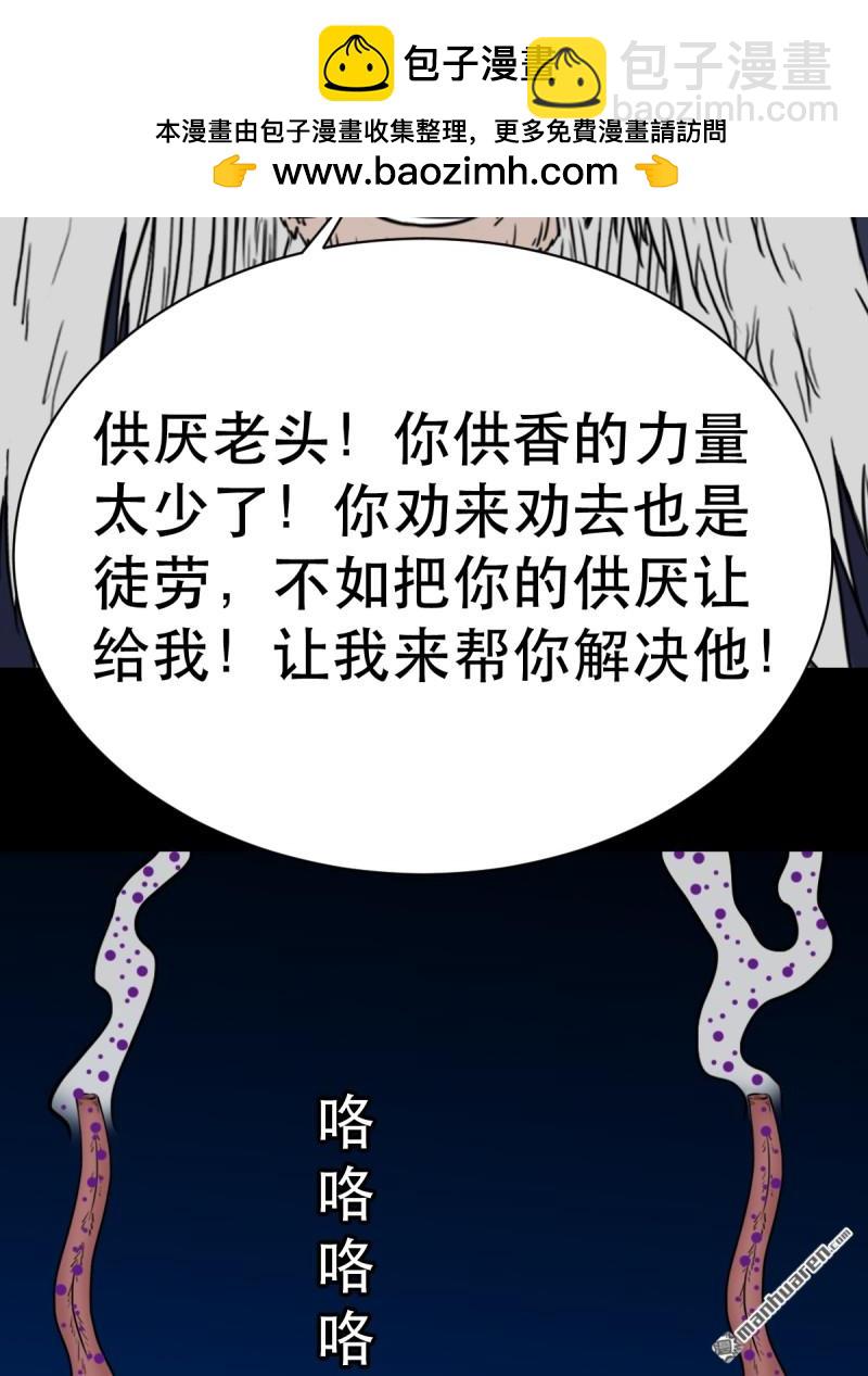🍼斗厌神 第348回 风地观 第2页