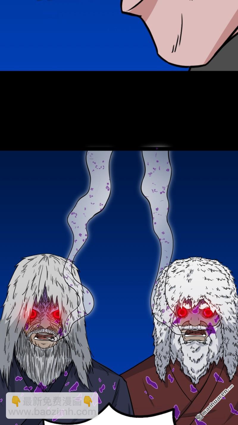 🍼斗厌神 第348回 风地观 第22页