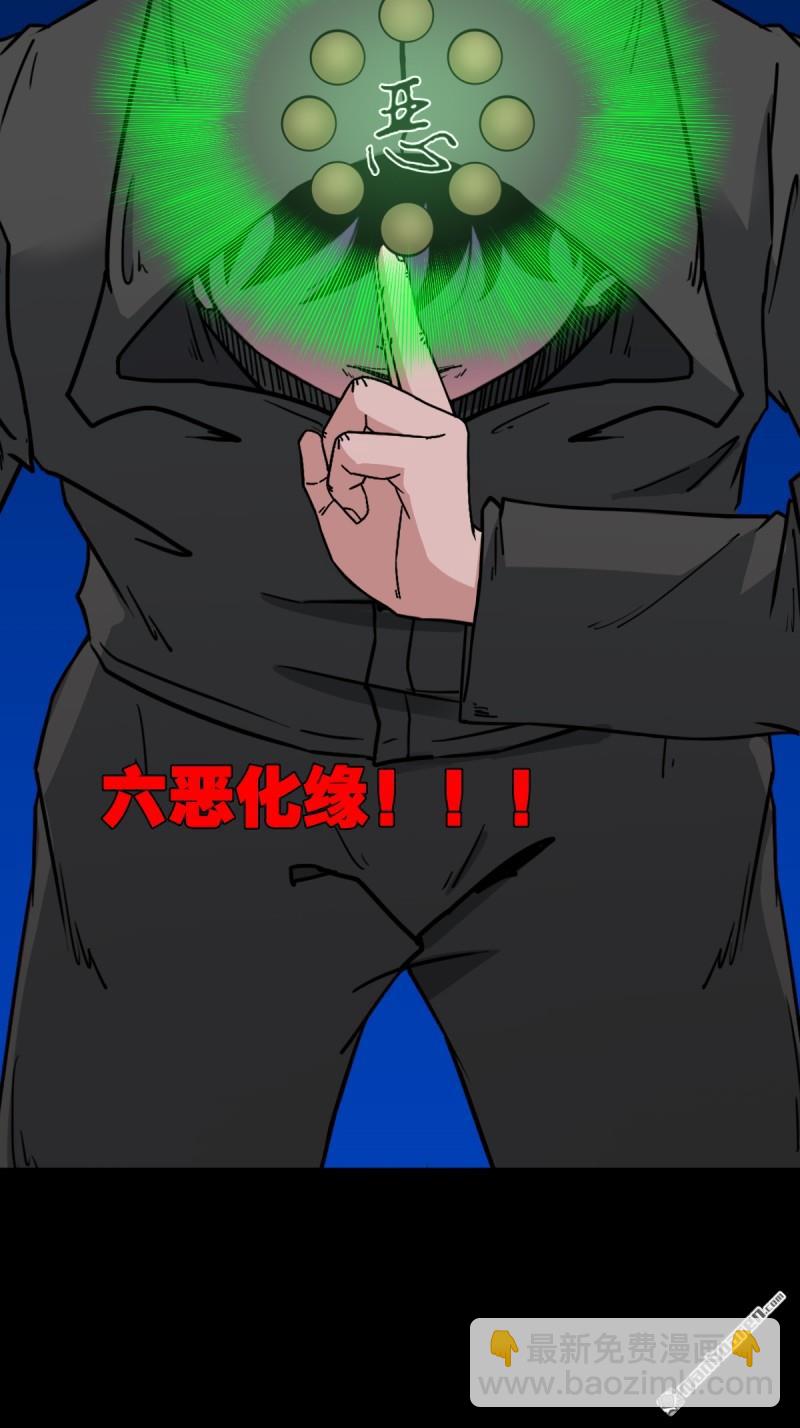 🍼斗厌神 第348回 风地观 第24页