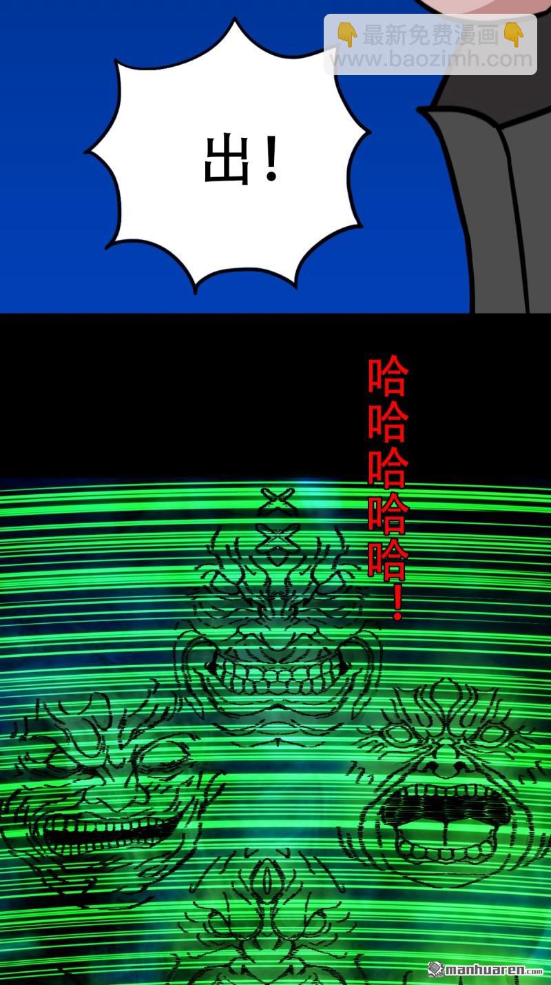 🍼斗厌神 第348回 风地观 第28页