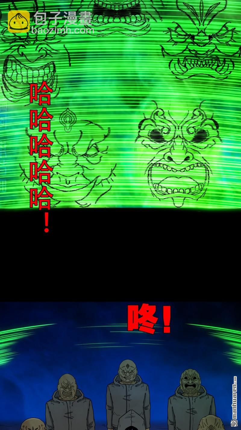 🍼斗厌神 第348回 风地观 第29页