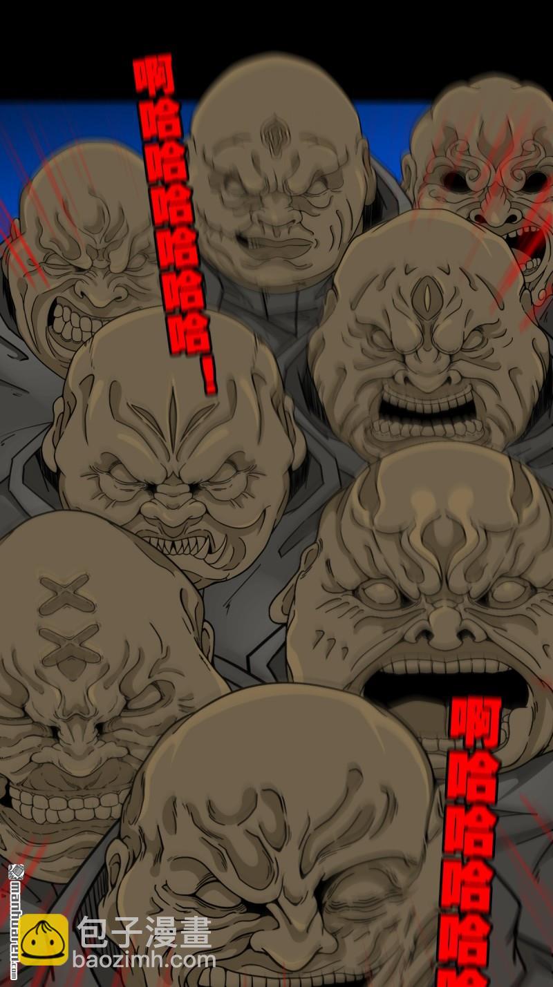 🍼斗厌神 第348回 风地观 第32页