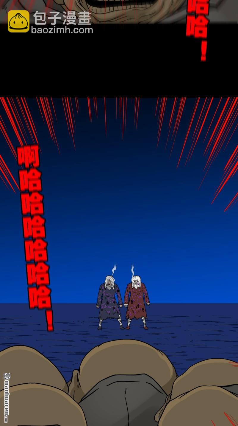 🍼斗厌神 第348回 风地观 第33页