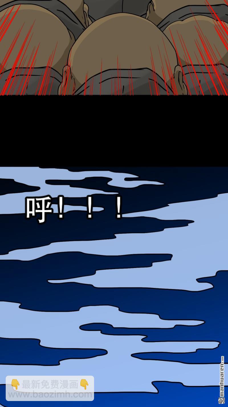 🍼斗厌神 第348回 风地观 第34页