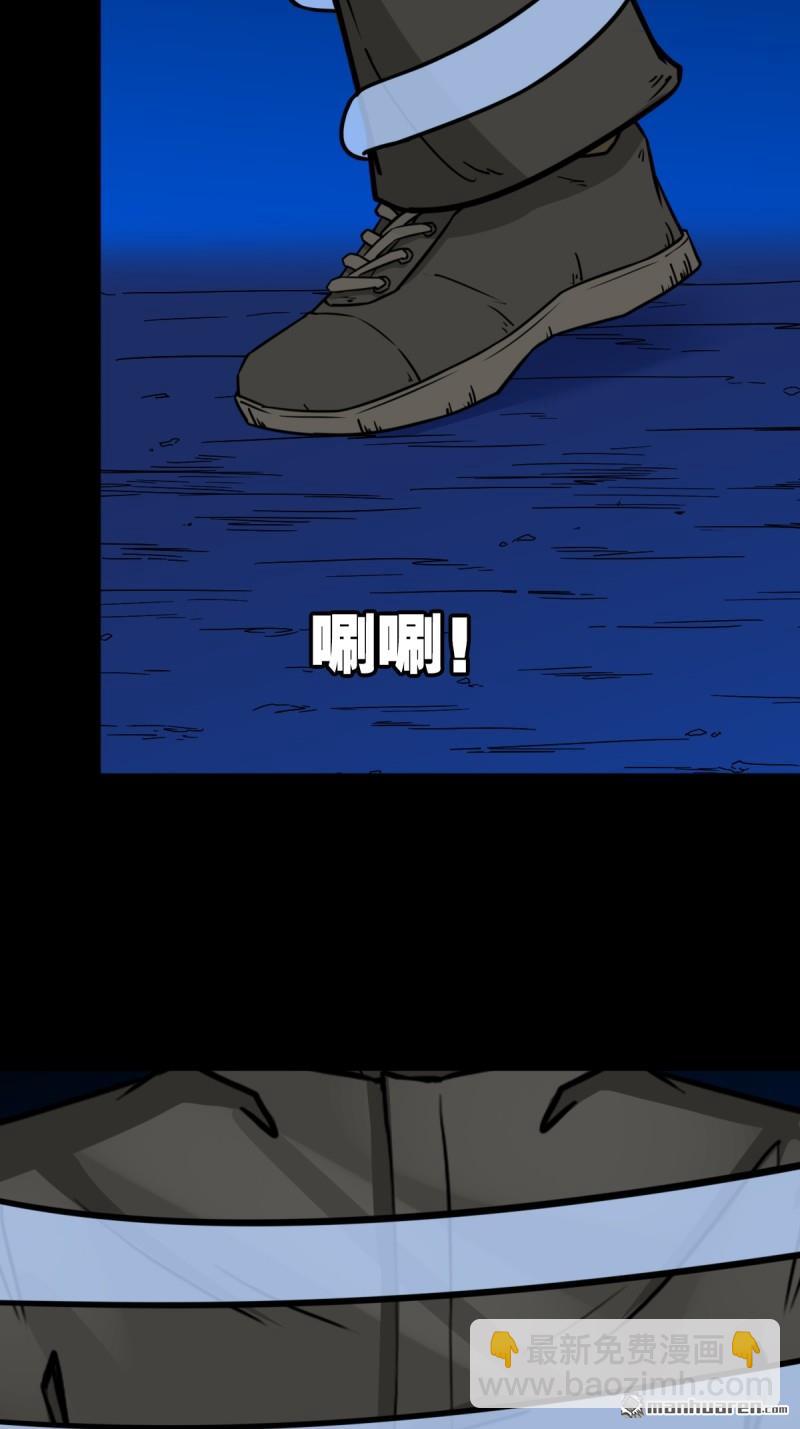 🍼斗厌神 第348回 风地观 第36页