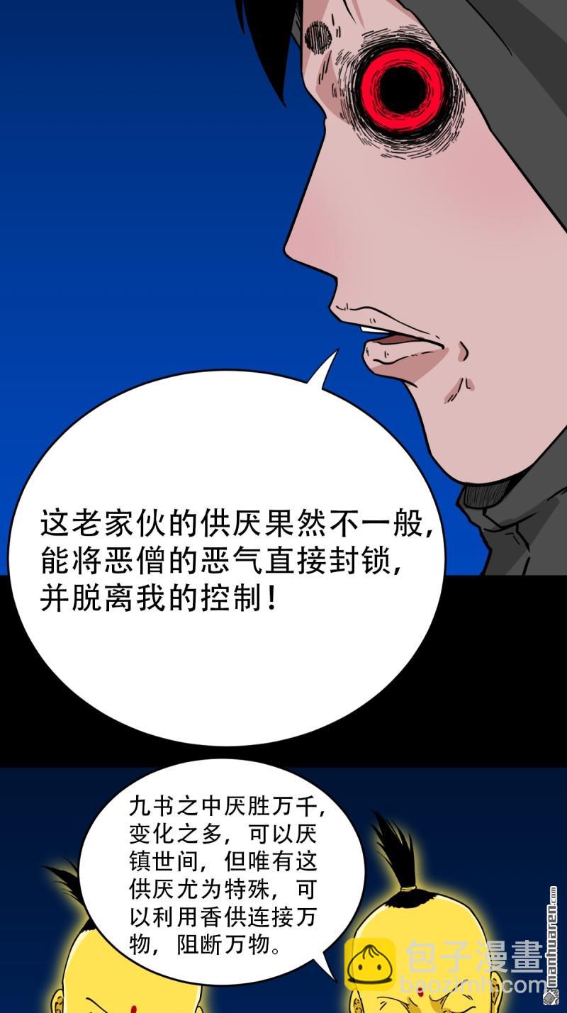 🍼斗厌神 第348回 风地观 第43页